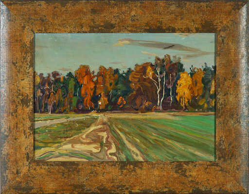 Толкунов Николай Павлович. Осень 